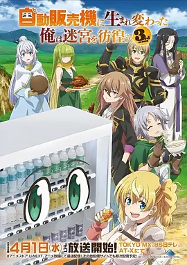 星轨少年动漫在线观看第09话